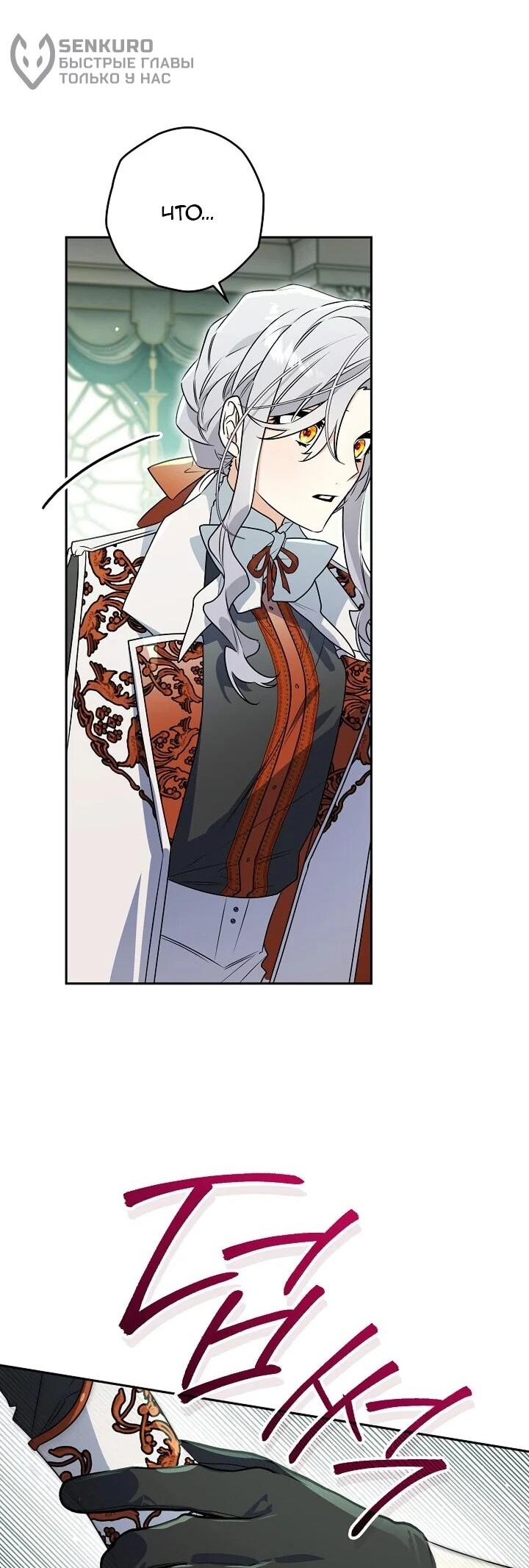 Манга Сигрид - Глава 139 Страница 25