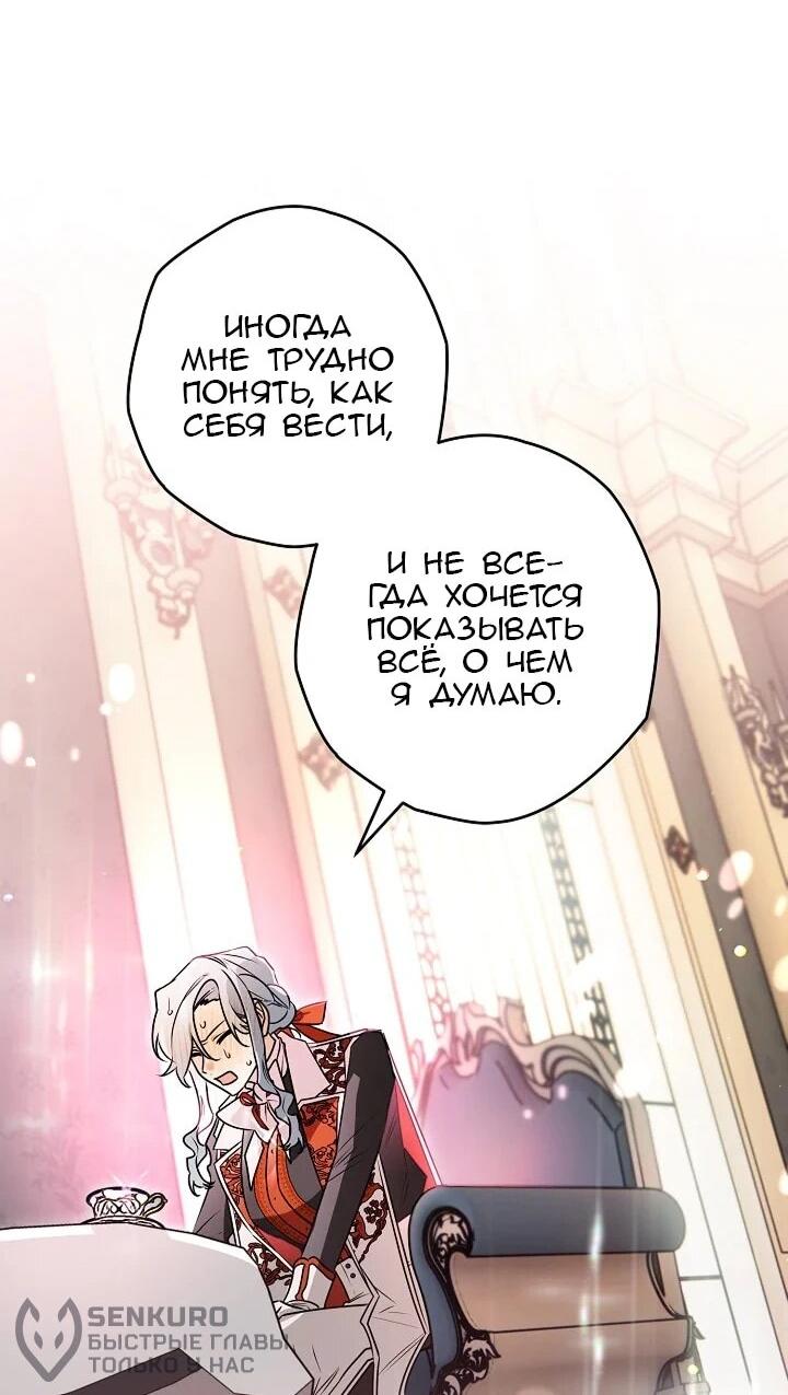 Манга Сигрид - Глава 138 Страница 40