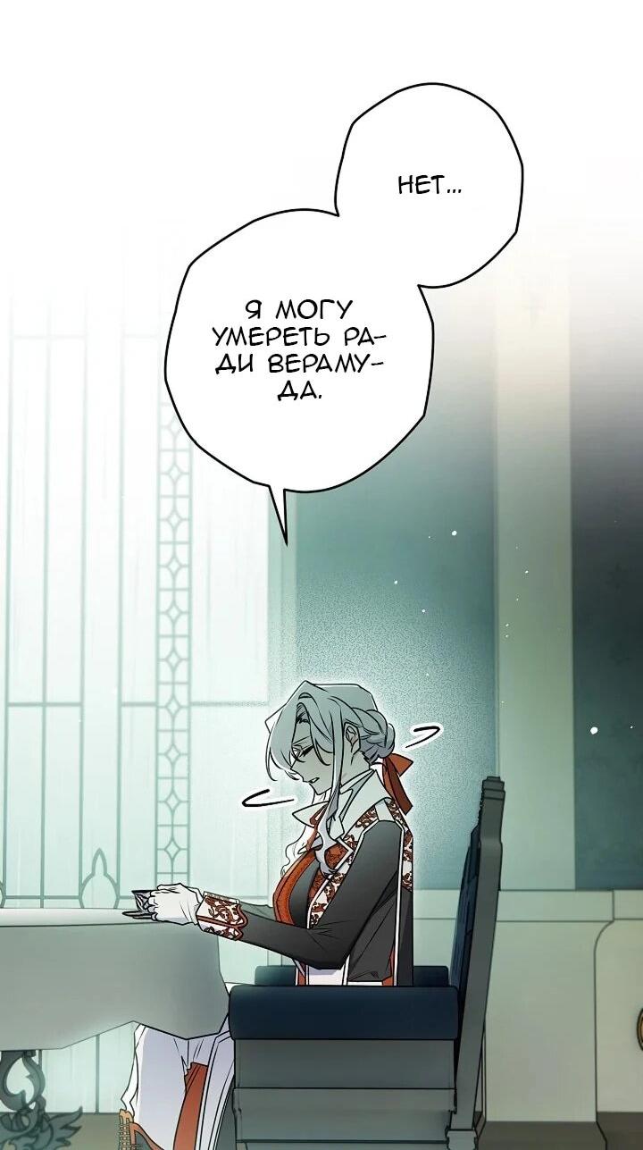 Манга Сигрид - Глава 138 Страница 30