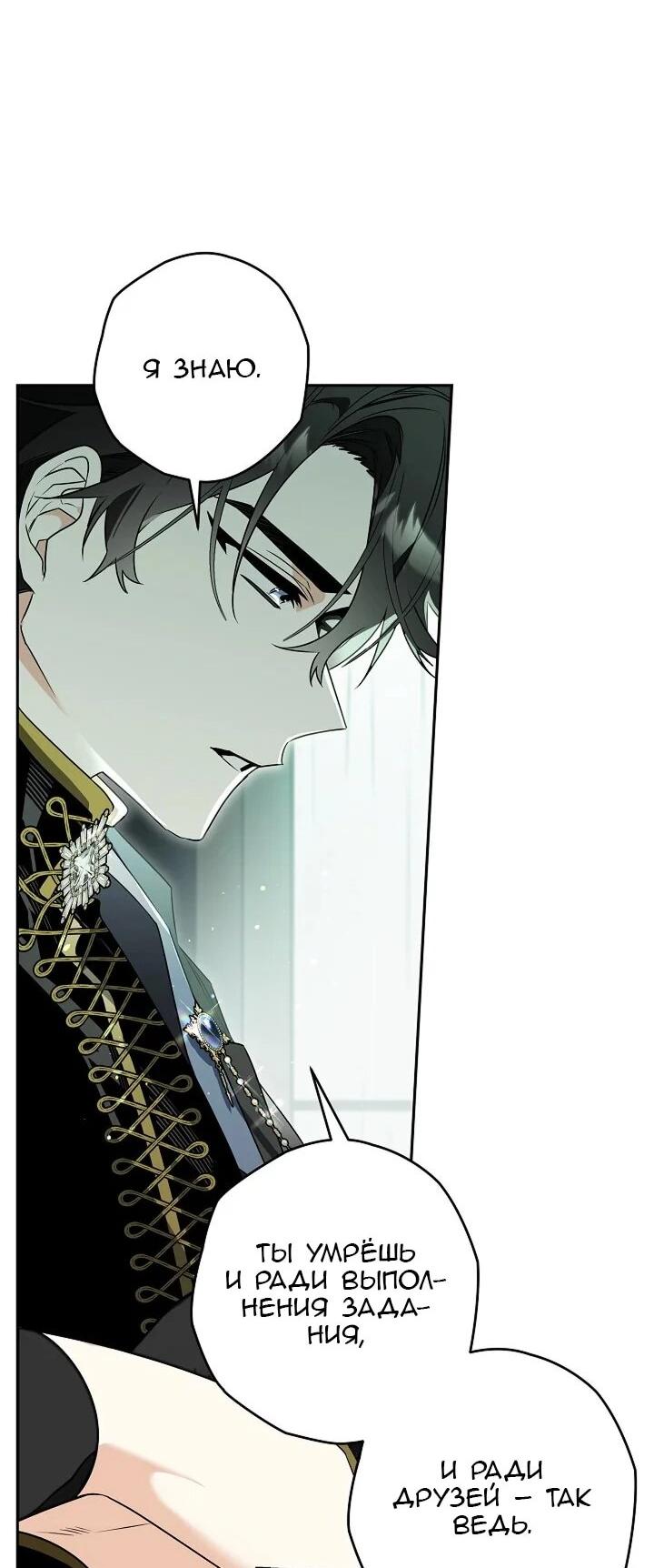 Манга Сигрид - Глава 138 Страница 24