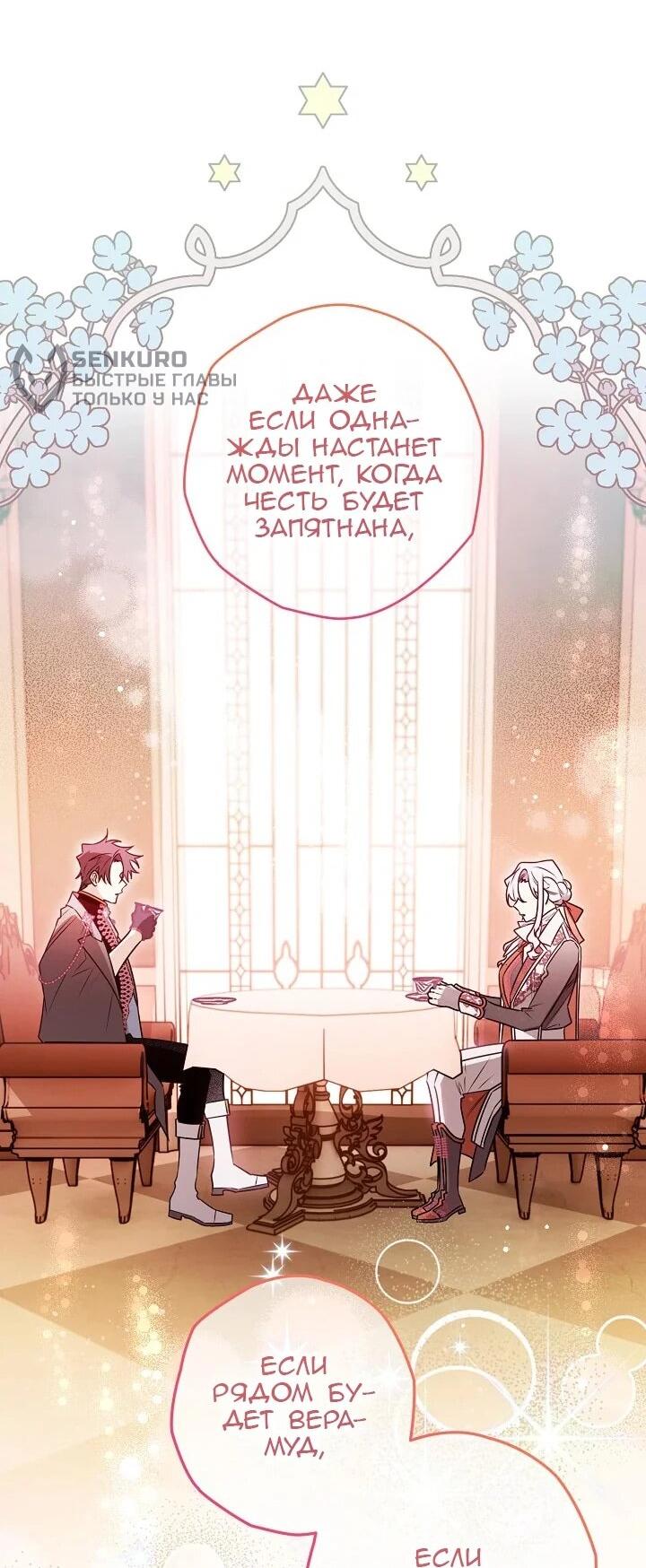 Манга Сигрид - Глава 138 Страница 33