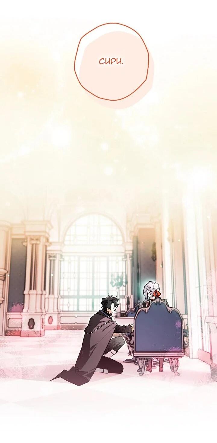 Манга Сигрид - Глава 138 Страница 48