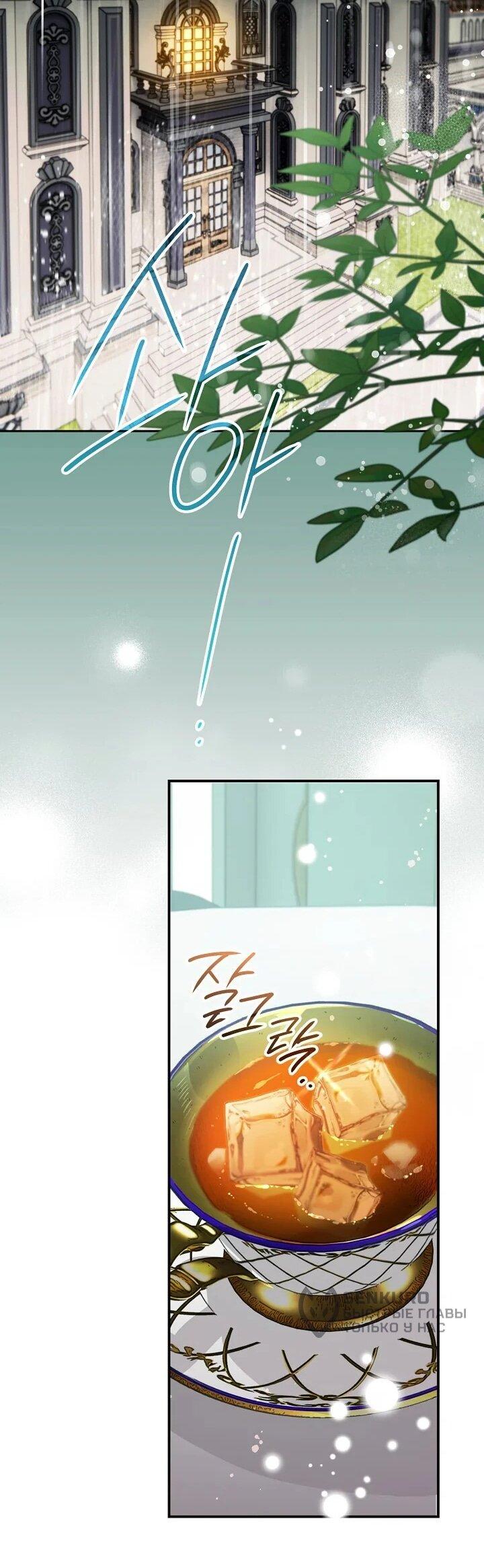 Манга Сигрид - Глава 138 Страница 15