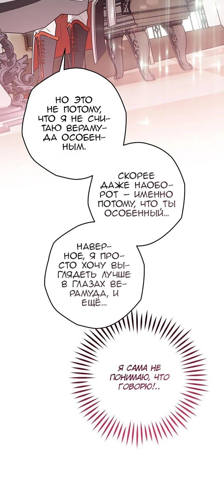 Манга Сигрид - Глава 138 Страница 41