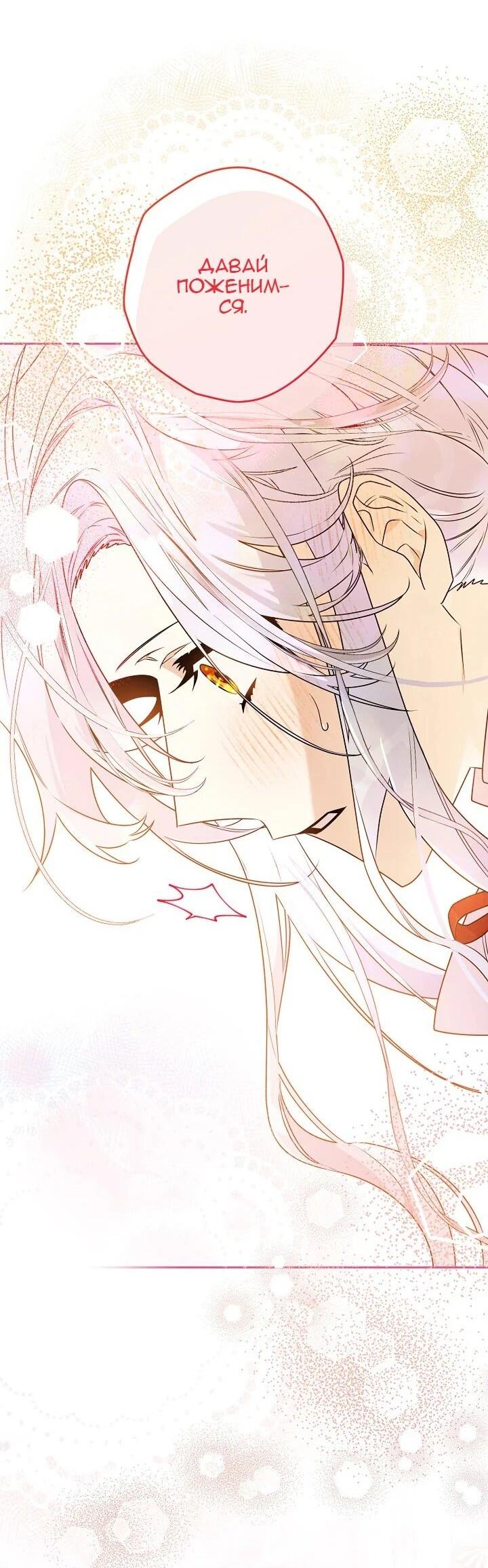 Манга Сигрид - Глава 138 Страница 49