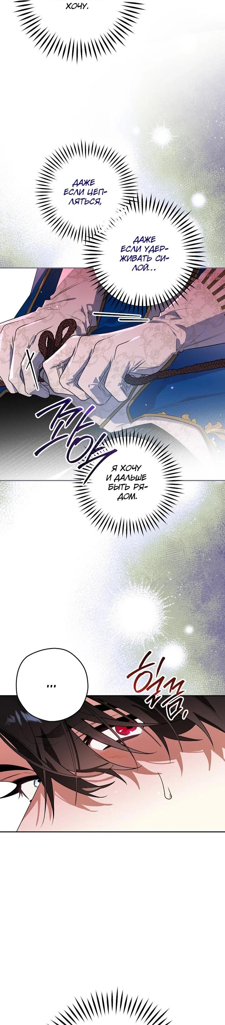 Манга Сигрид - Глава 138 Страница 10