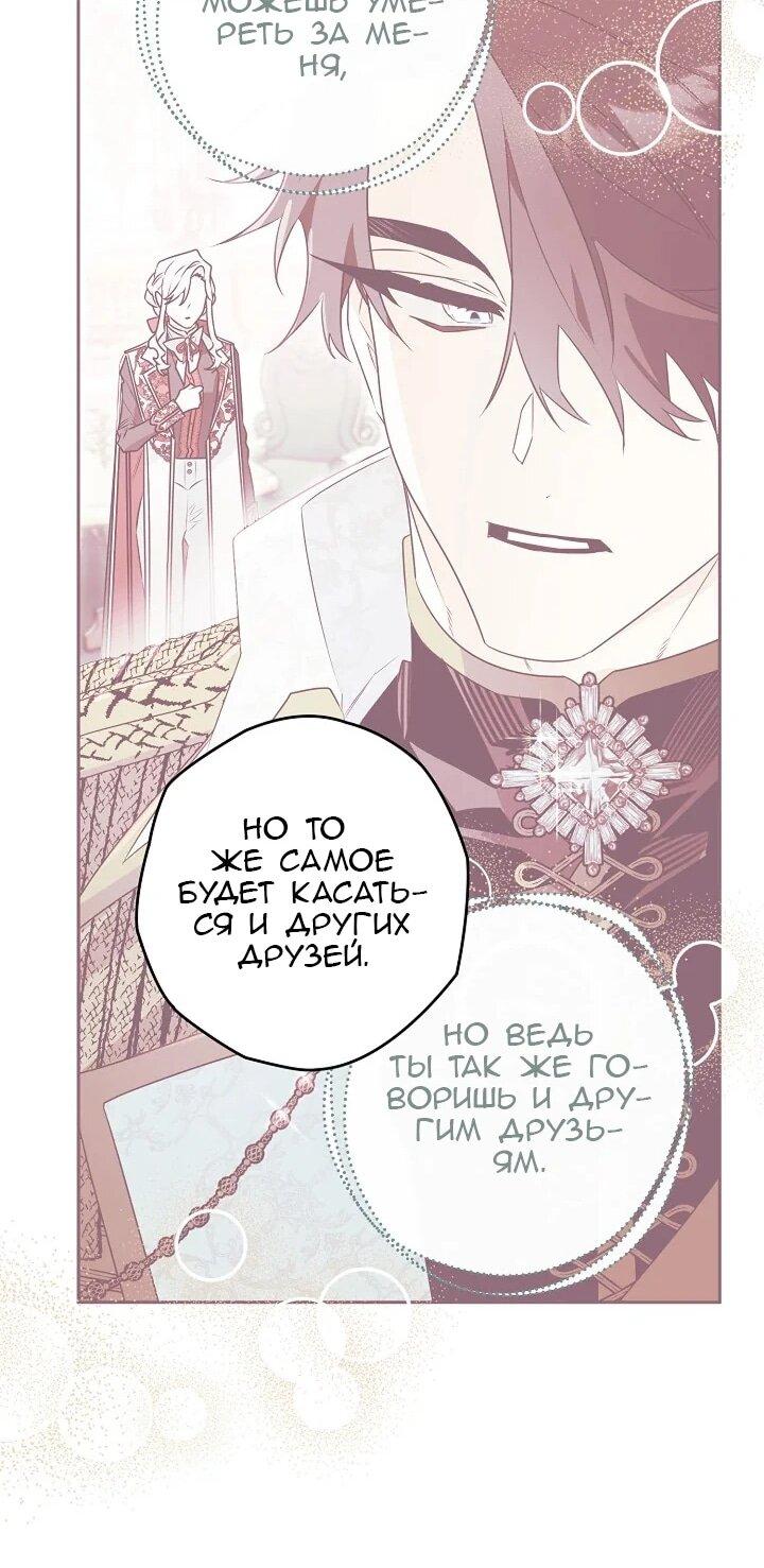 Манга Сигрид - Глава 138 Страница 20