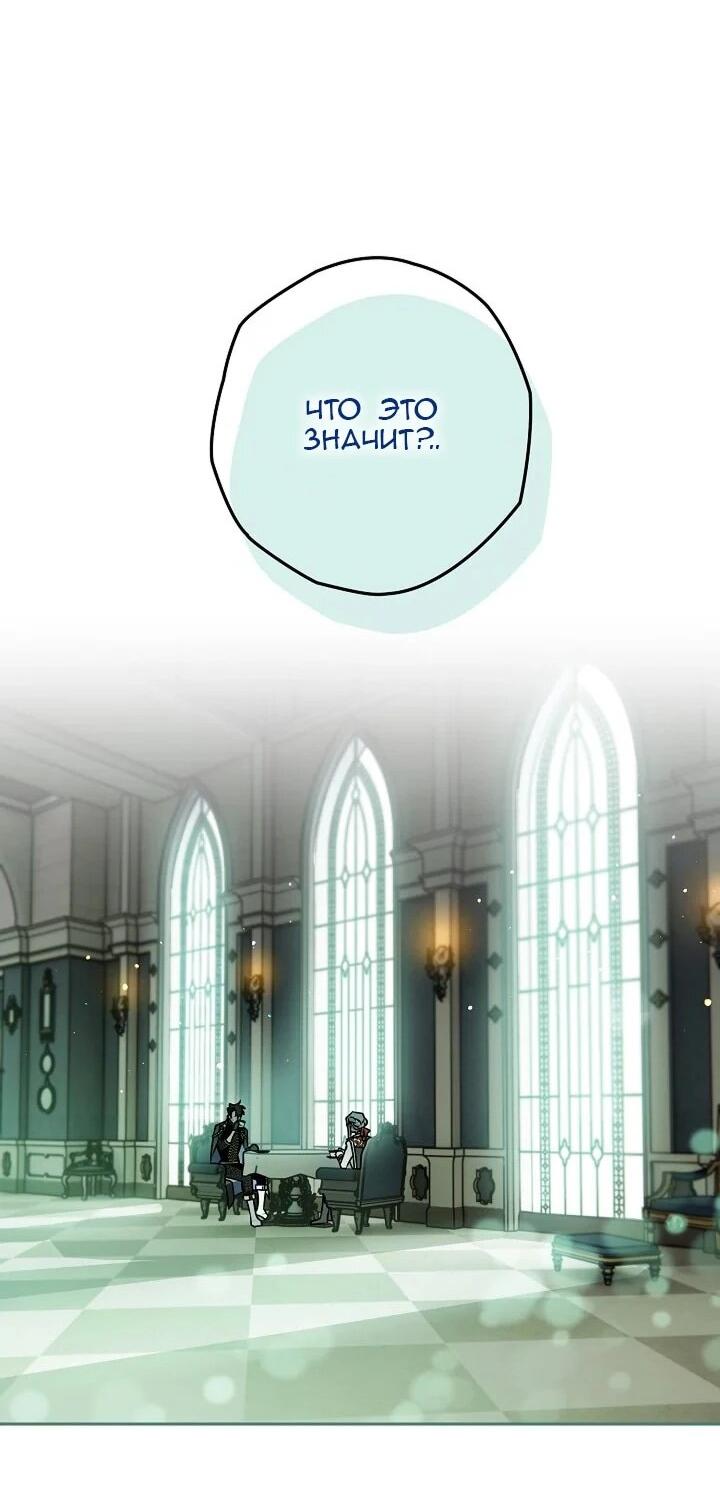 Манга Сигрид - Глава 138 Страница 32