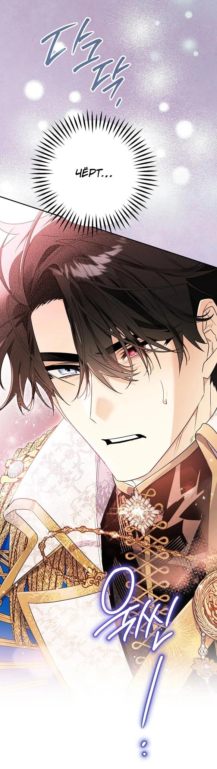 Манга Сигрид - Глава 138 Страница 13