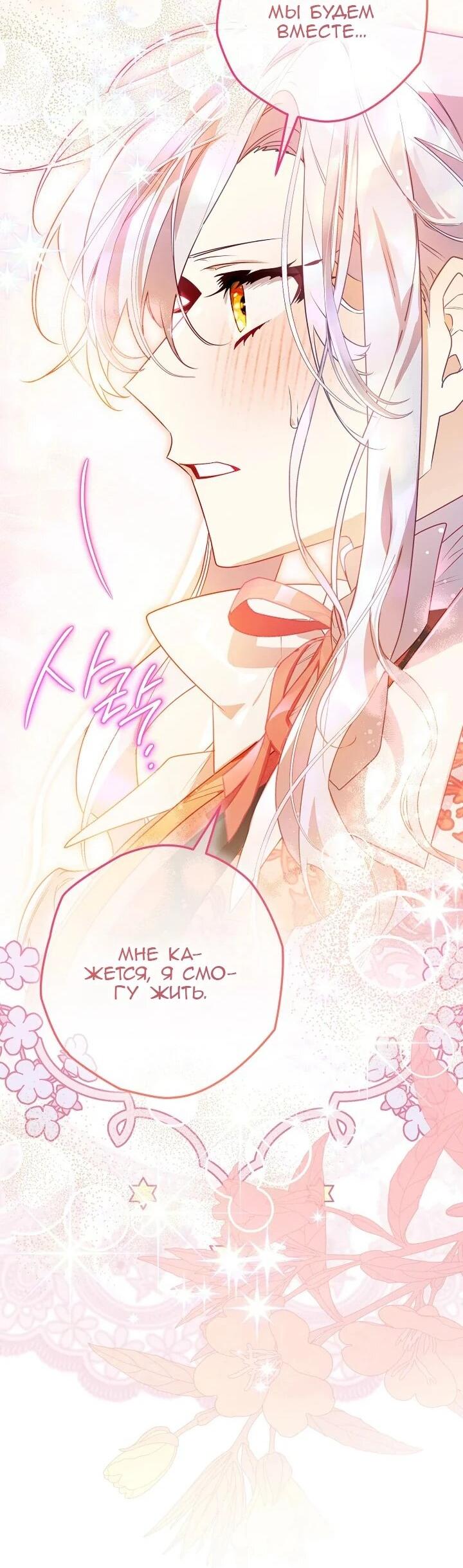 Манга Сигрид - Глава 138 Страница 34