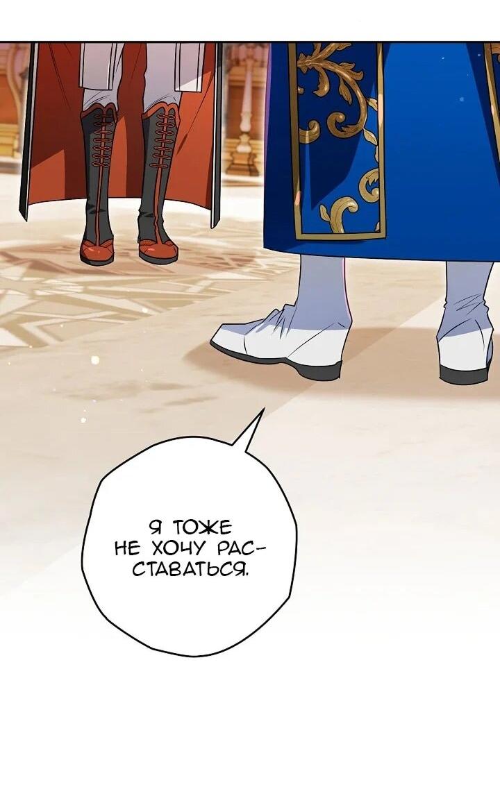 Манга Сигрид - Глава 137 Страница 29