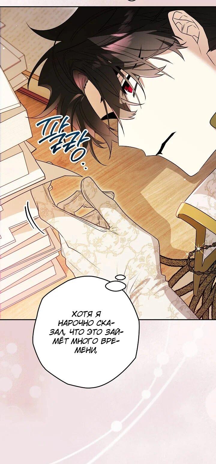 Манга Сигрид - Глава 137 Страница 46