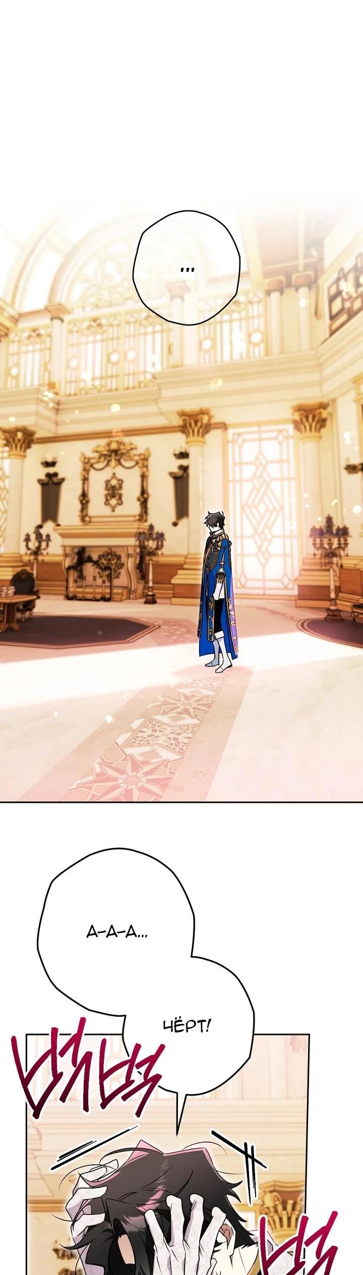 Манга Сигрид - Глава 137 Страница 35