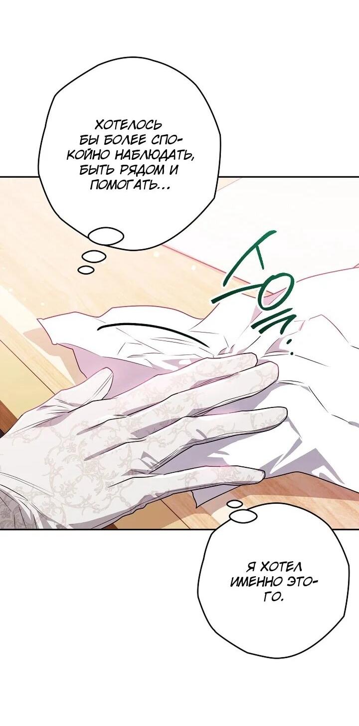 Манга Сигрид - Глава 137 Страница 39