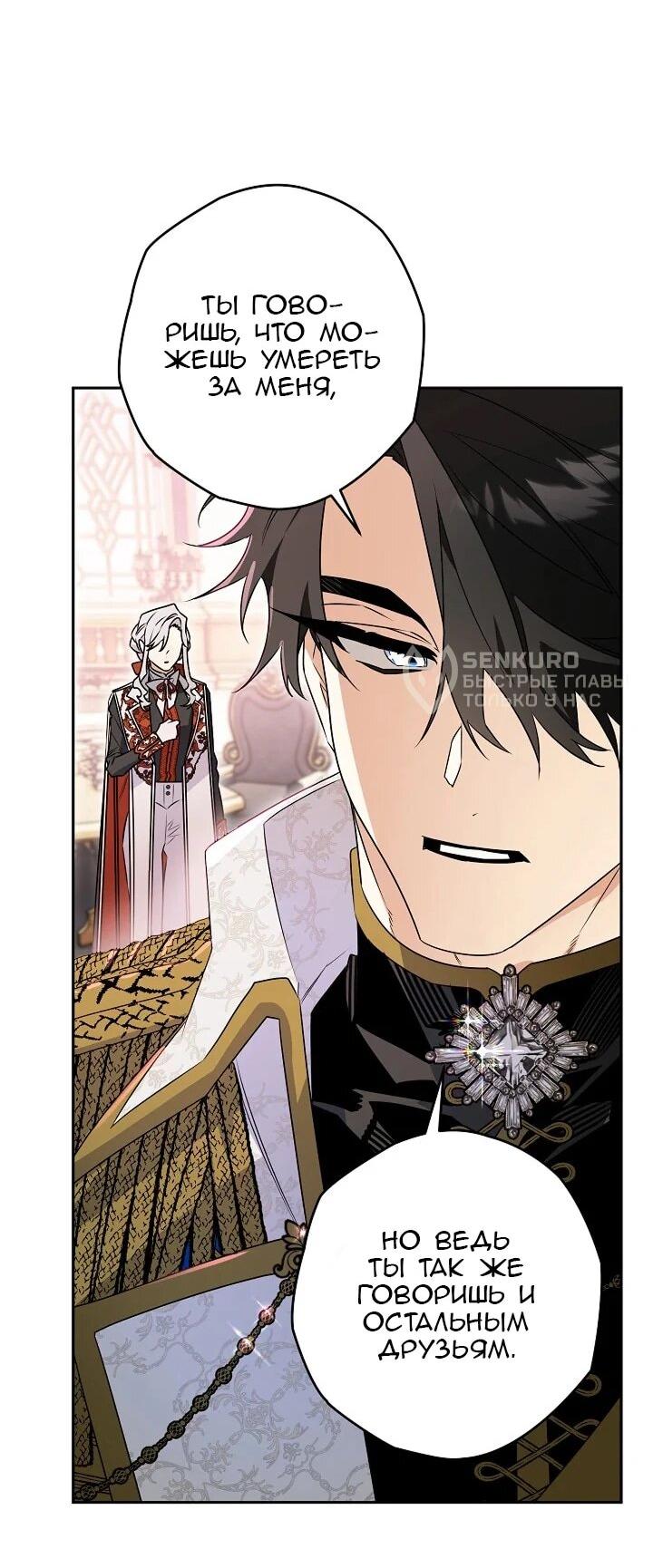 Манга Сигрид - Глава 137 Страница 17