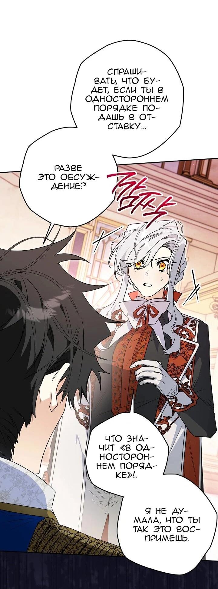 Манга Сигрид - Глава 137 Страница 4