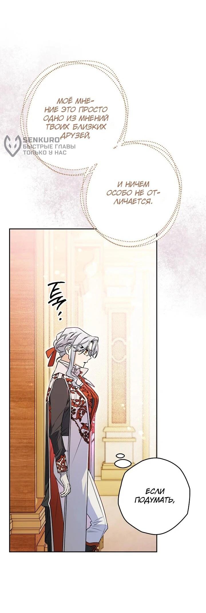 Манга Сигрид - Глава 137 Страница 33