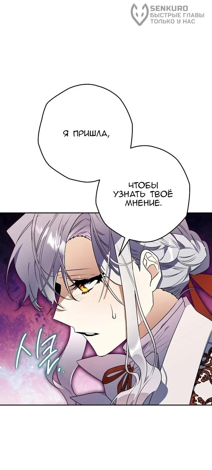 Манга Сигрид - Глава 137 Страница 9