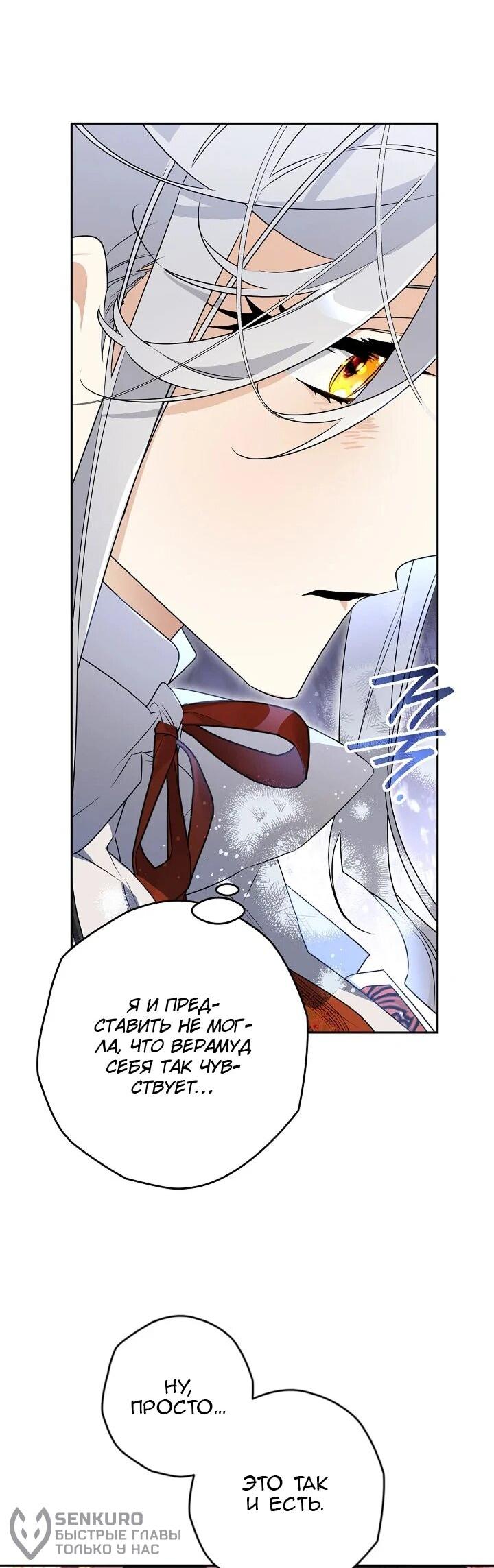 Манга Сигрид - Глава 137 Страница 20