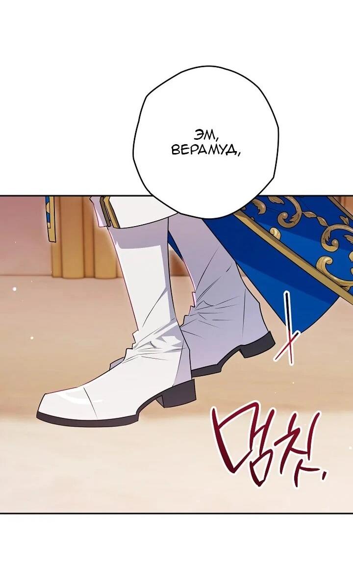 Манга Сигрид - Глава 137 Страница 52