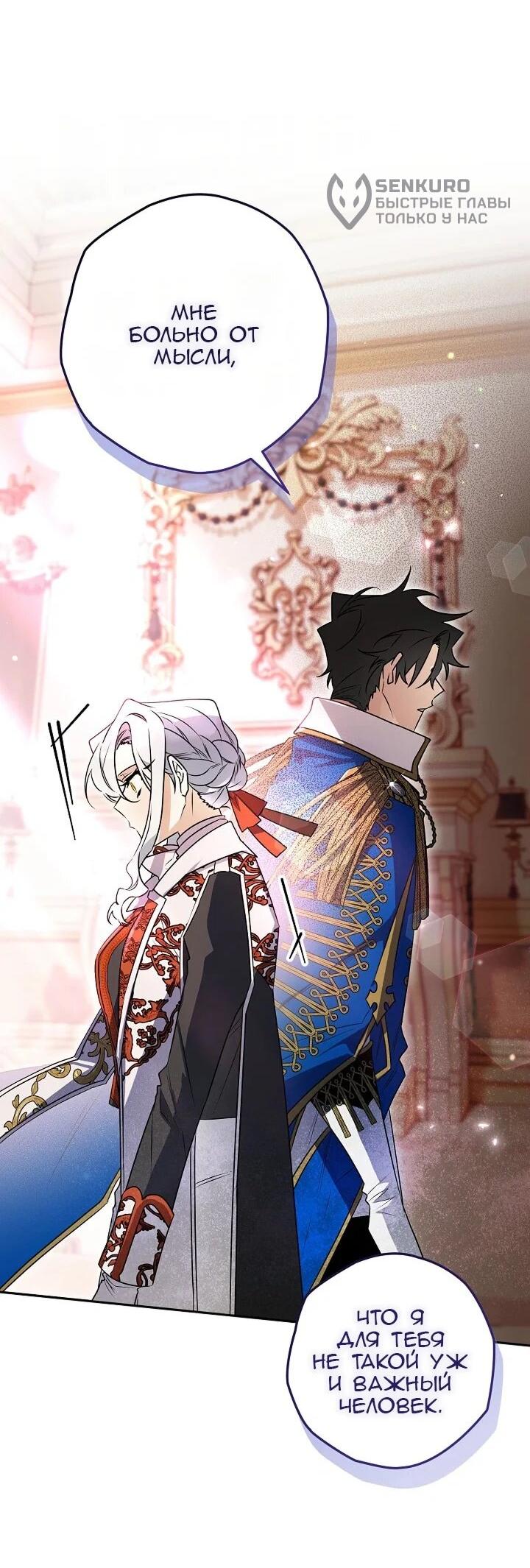 Манга Сигрид - Глава 137 Страница 13