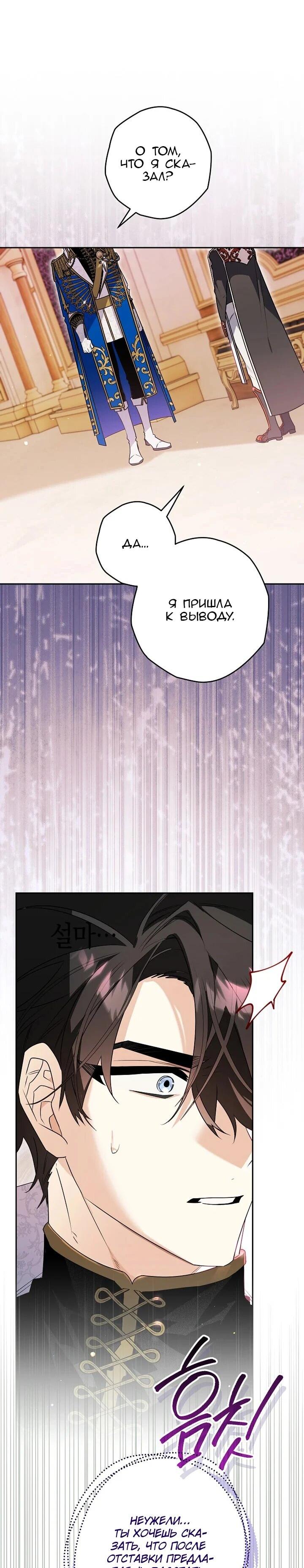 Манга Сигрид - Глава 137 Страница 55