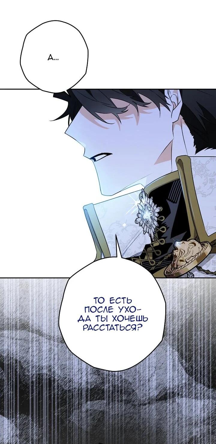 Манга Сигрид - Глава 137 Страница 23