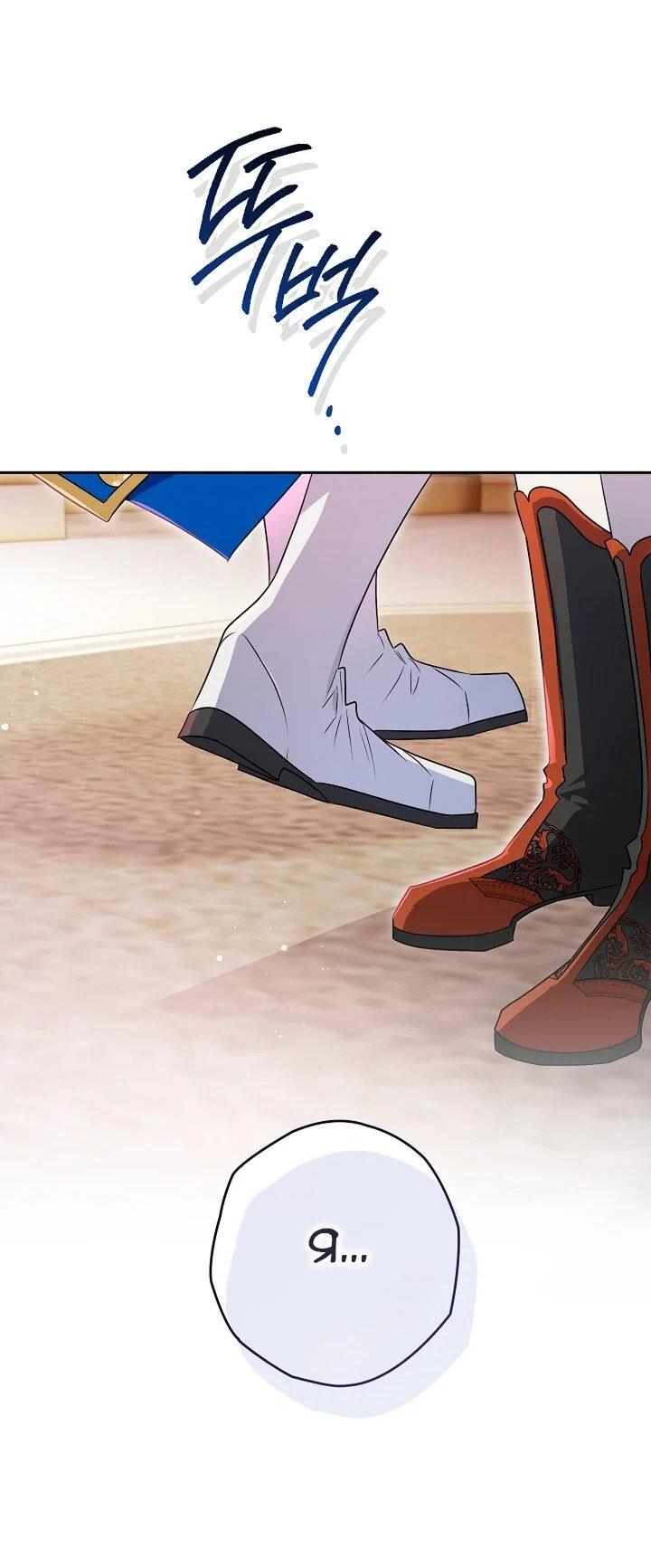 Манга Сигрид - Глава 137 Страница 12