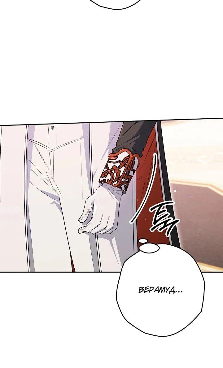 Манга Сигрид - Глава 137 Страница 6