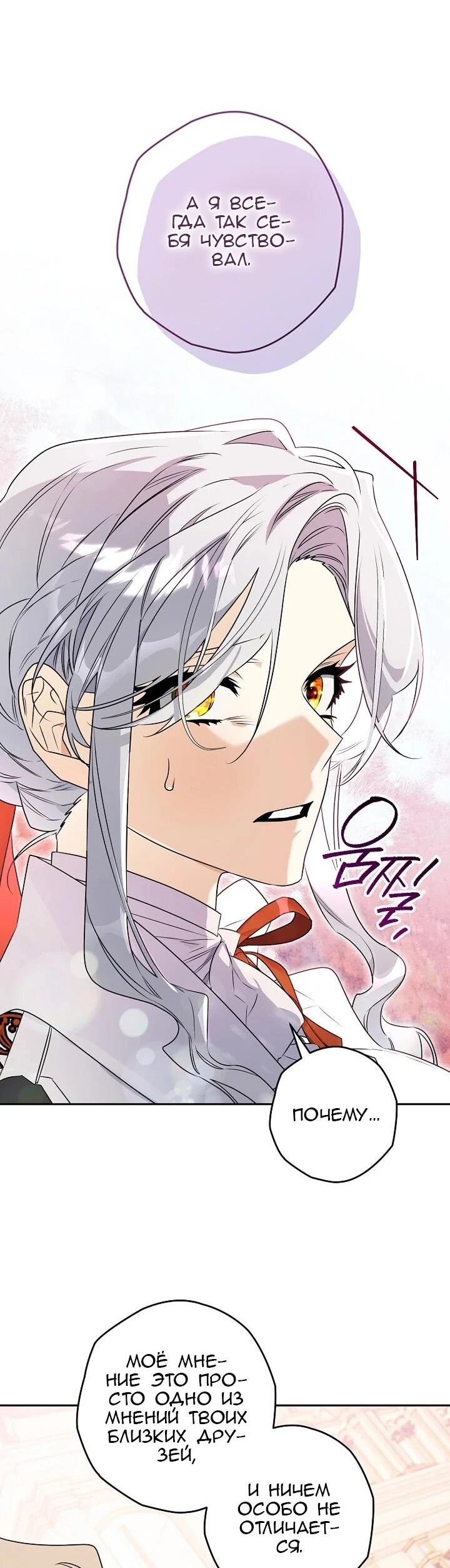 Манга Сигрид - Глава 137 Страница 15