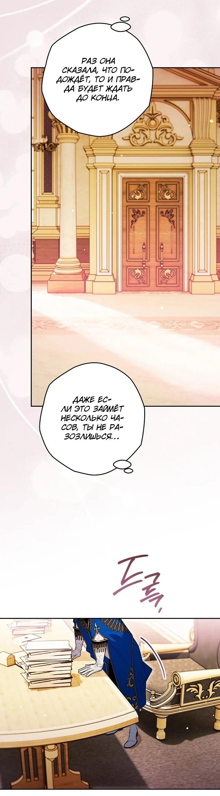 Манга Сигрид - Глава 137 Страница 47