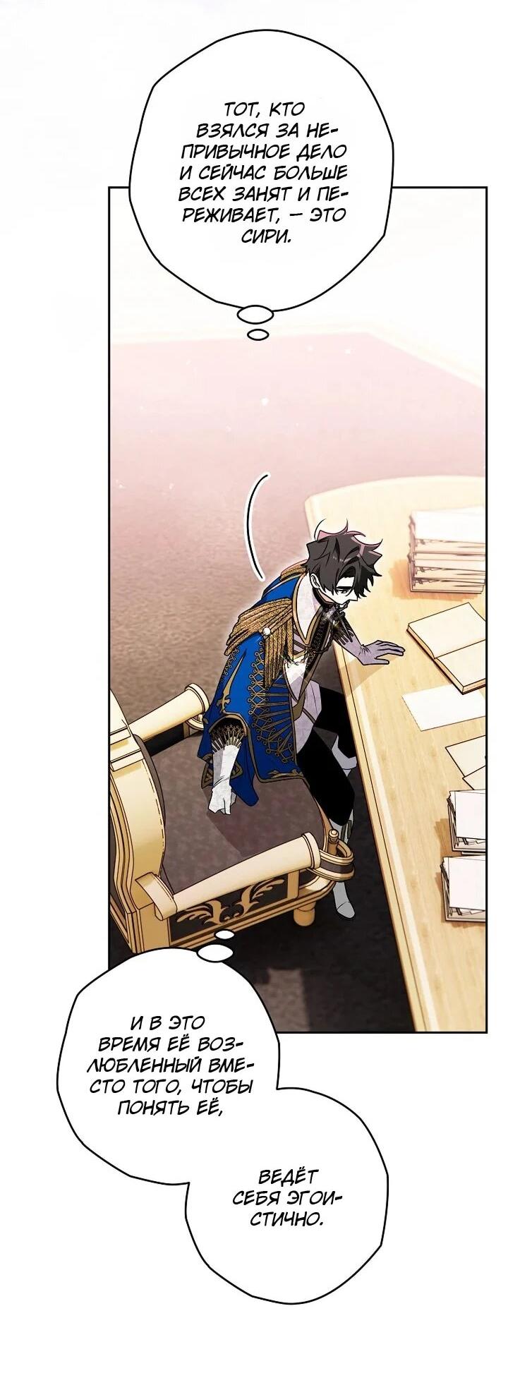 Манга Сигрид - Глава 137 Страница 38