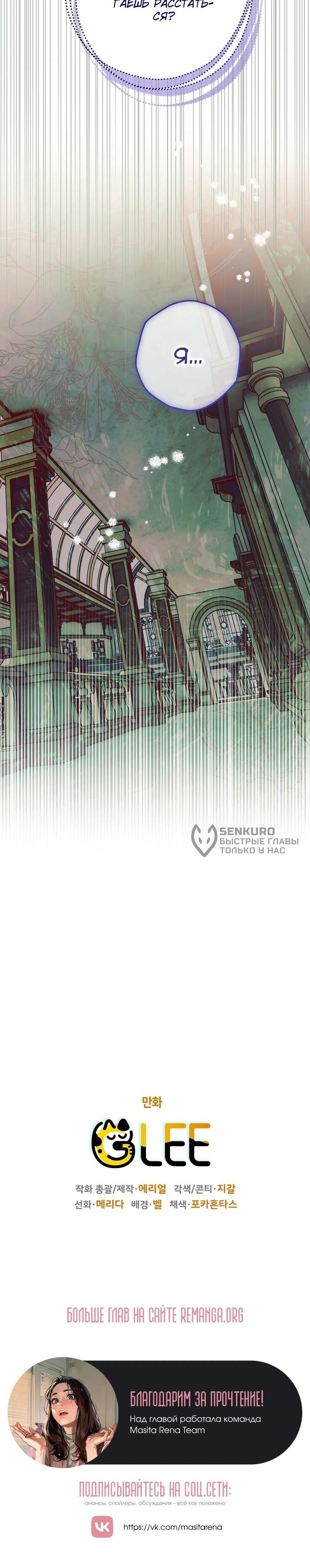 Манга Сигрид - Глава 137 Страница 56