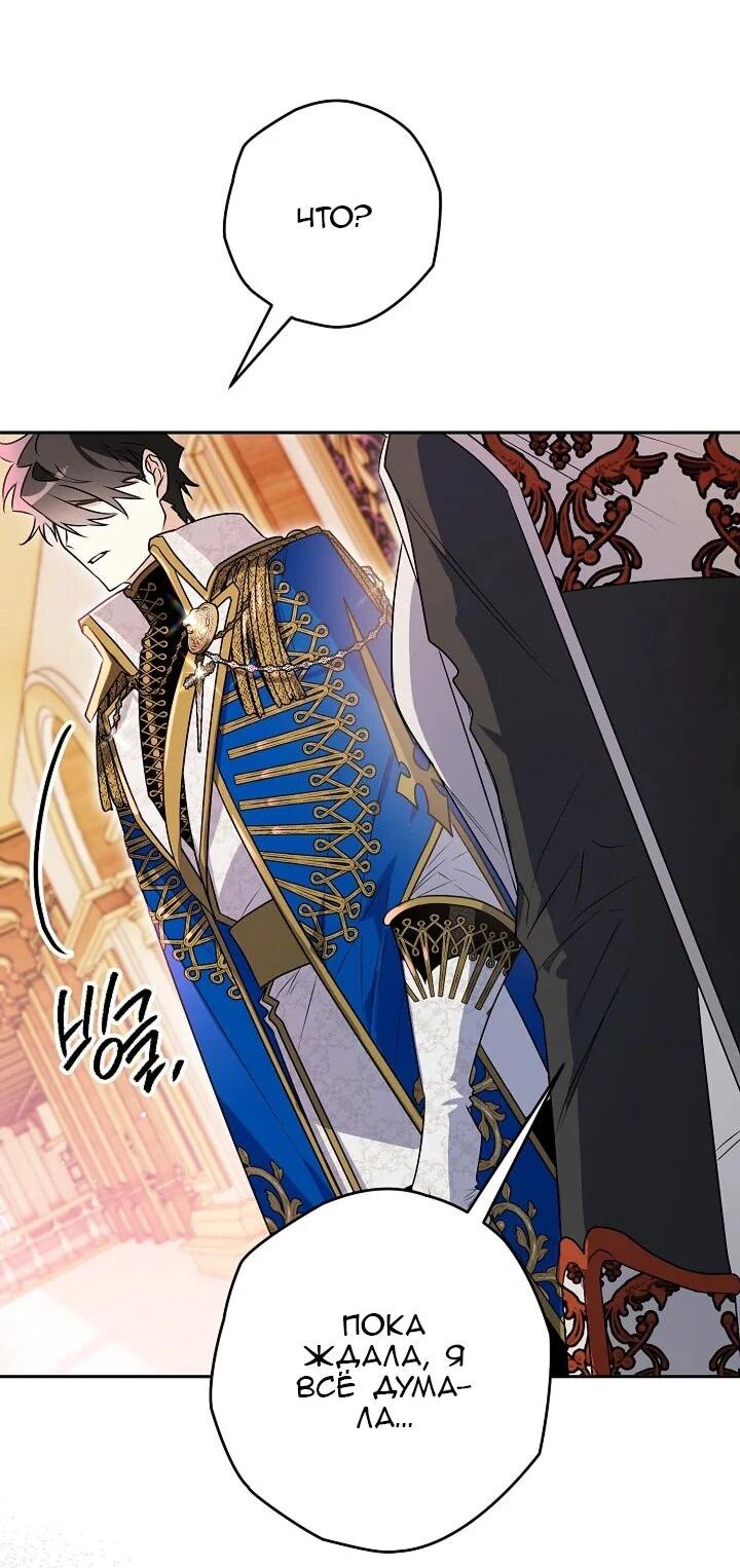 Манга Сигрид - Глава 137 Страница 53