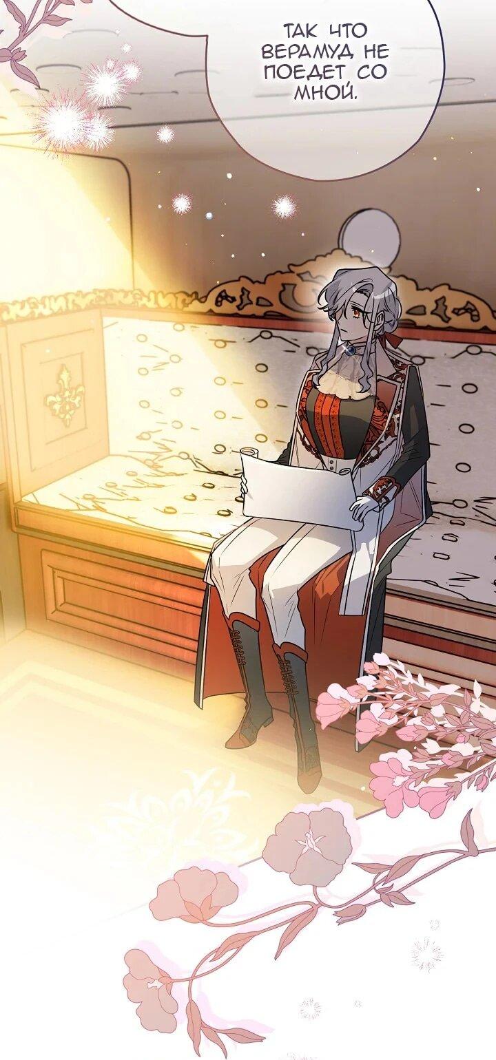 Манга Сигрид - Глава 136 Страница 39