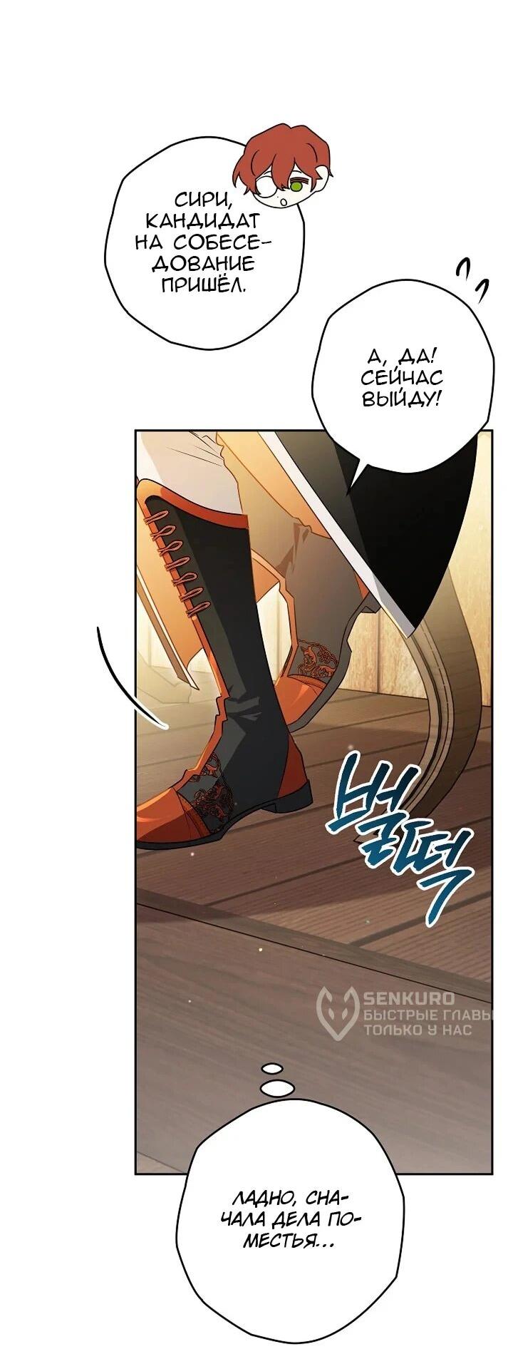 Манга Сигрид - Глава 136 Страница 13