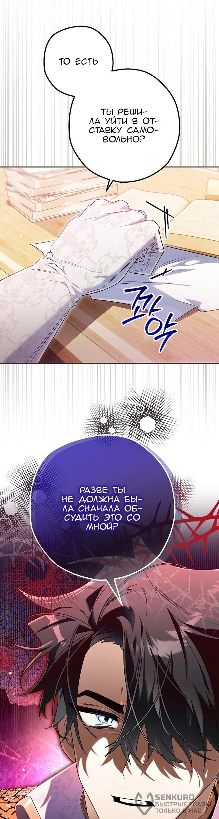 Манга Сигрид - Глава 136 Страница 65