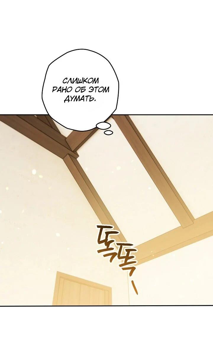 Манга Сигрид - Глава 136 Страница 12