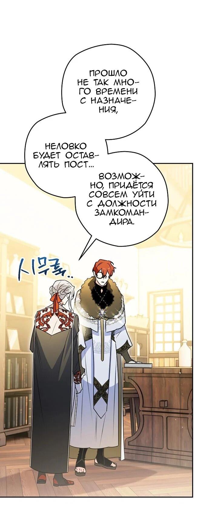 Манга Сигрид - Глава 136 Страница 41