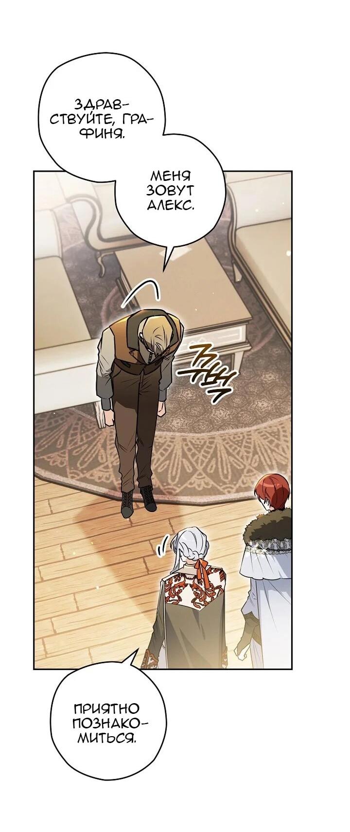 Манга Сигрид - Глава 136 Страница 15