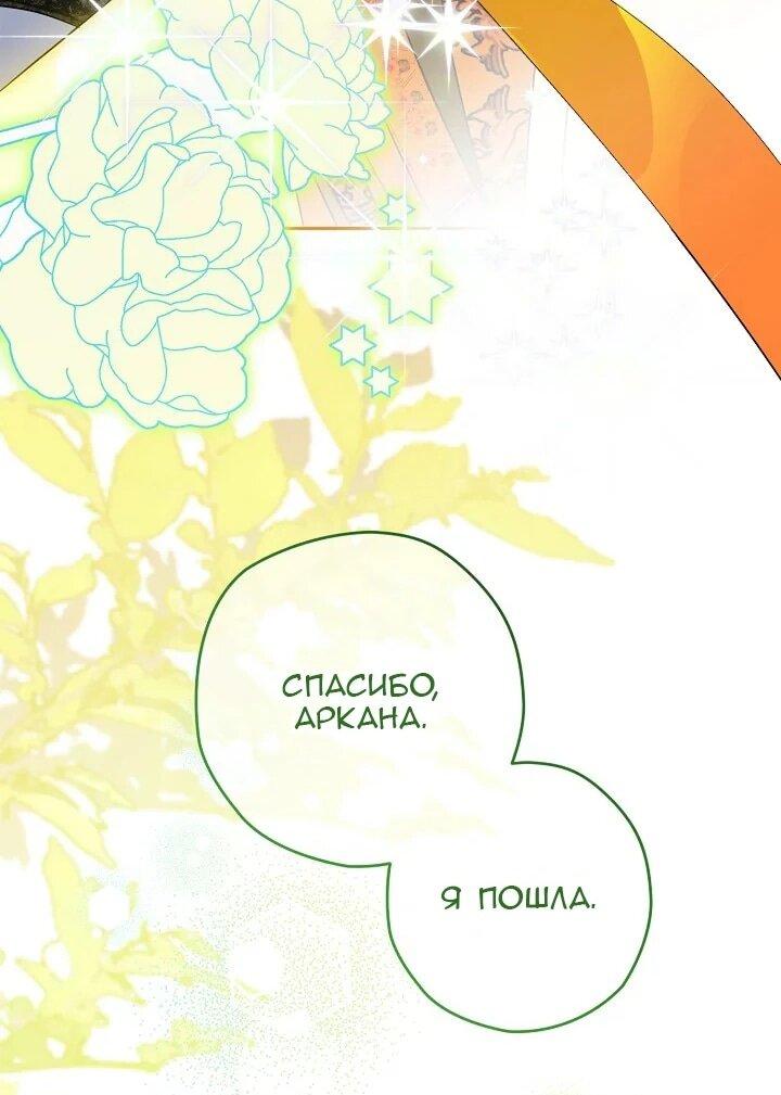 Манга Сигрид - Глава 136 Страница 50