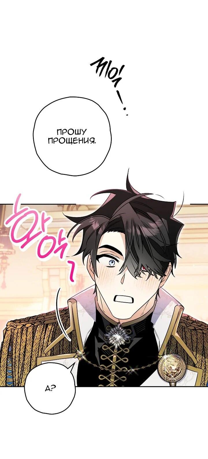 Манга Сигрид - Глава 136 Страница 57