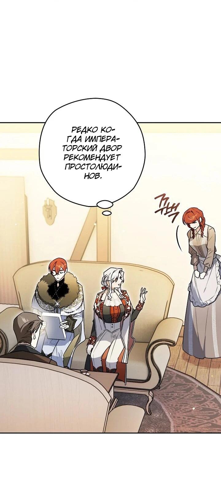 Манга Сигрид - Глава 136 Страница 19