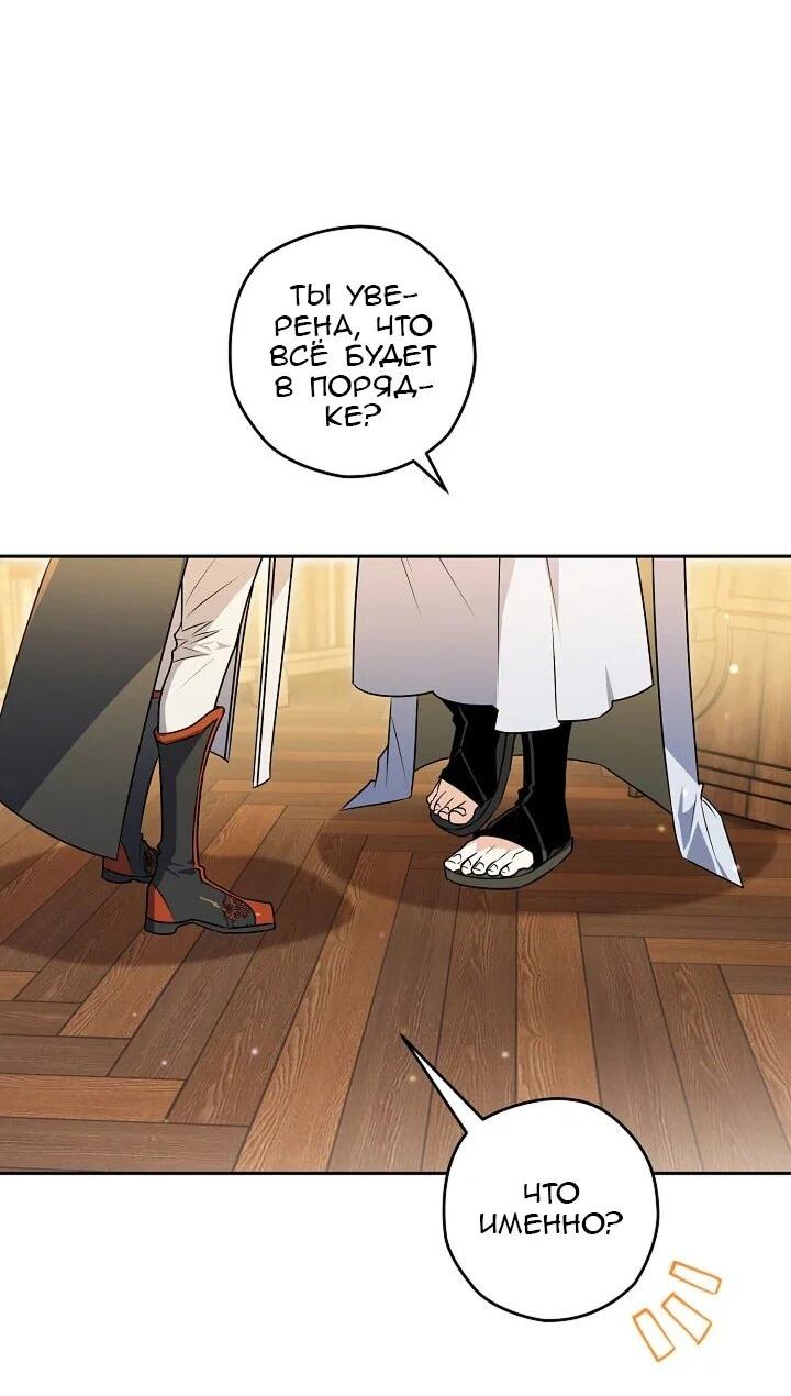 Манга Сигрид - Глава 136 Страница 35