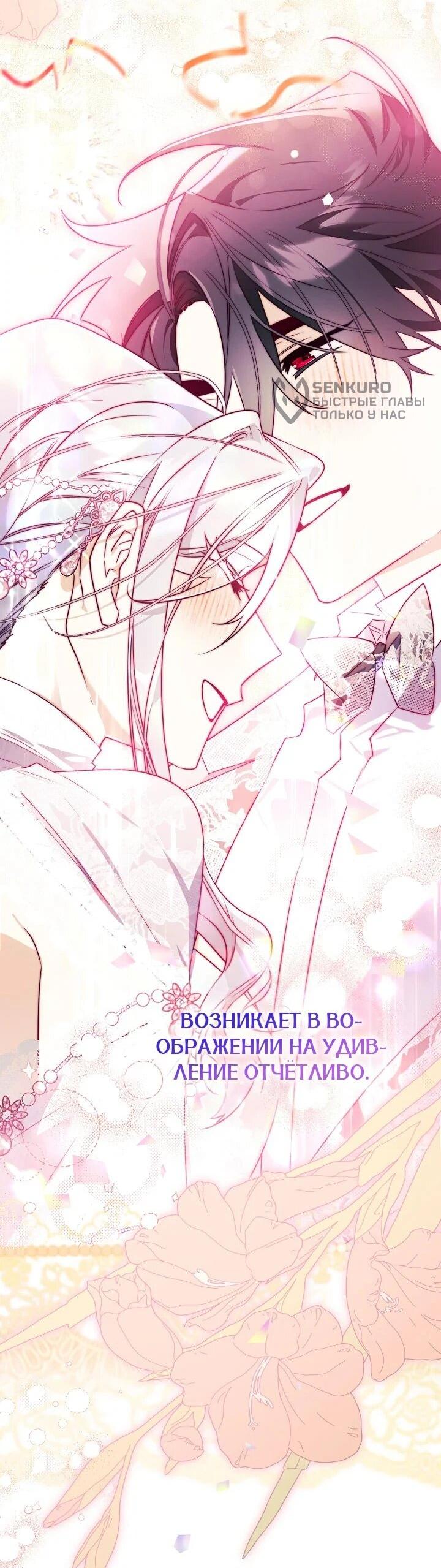 Манга Сигрид - Глава 136 Страница 9