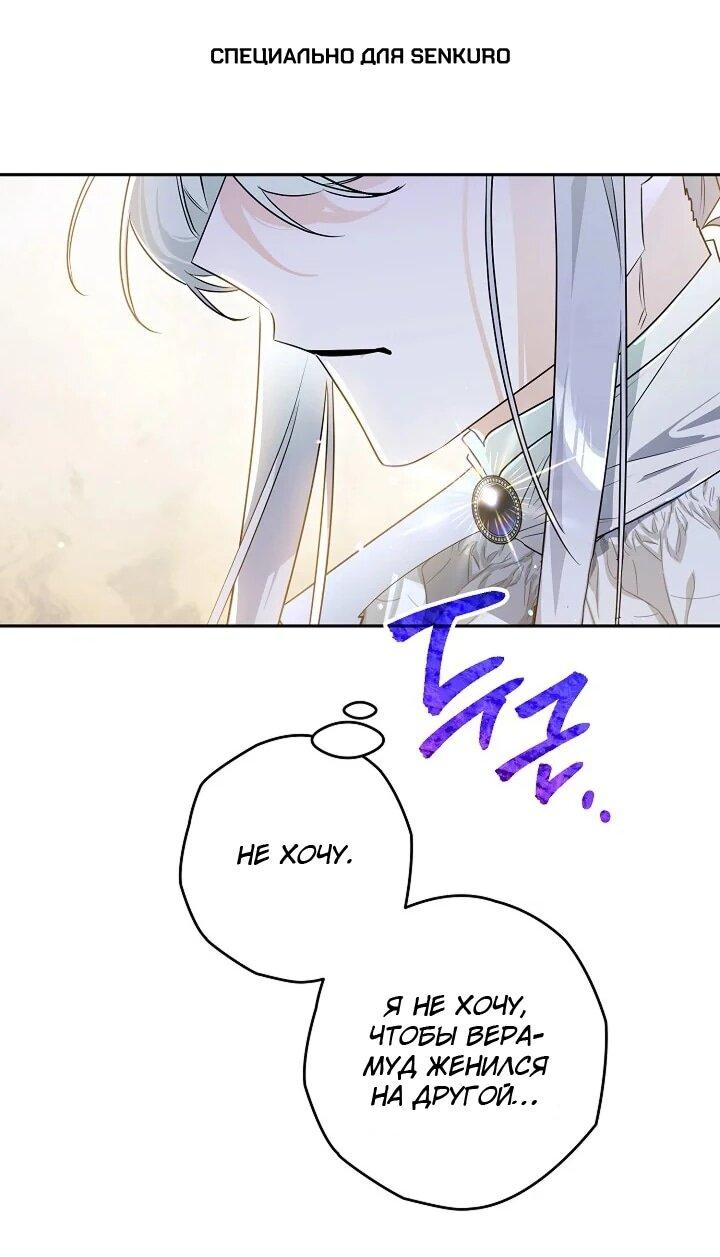 Манга Сигрид - Глава 136 Страница 1