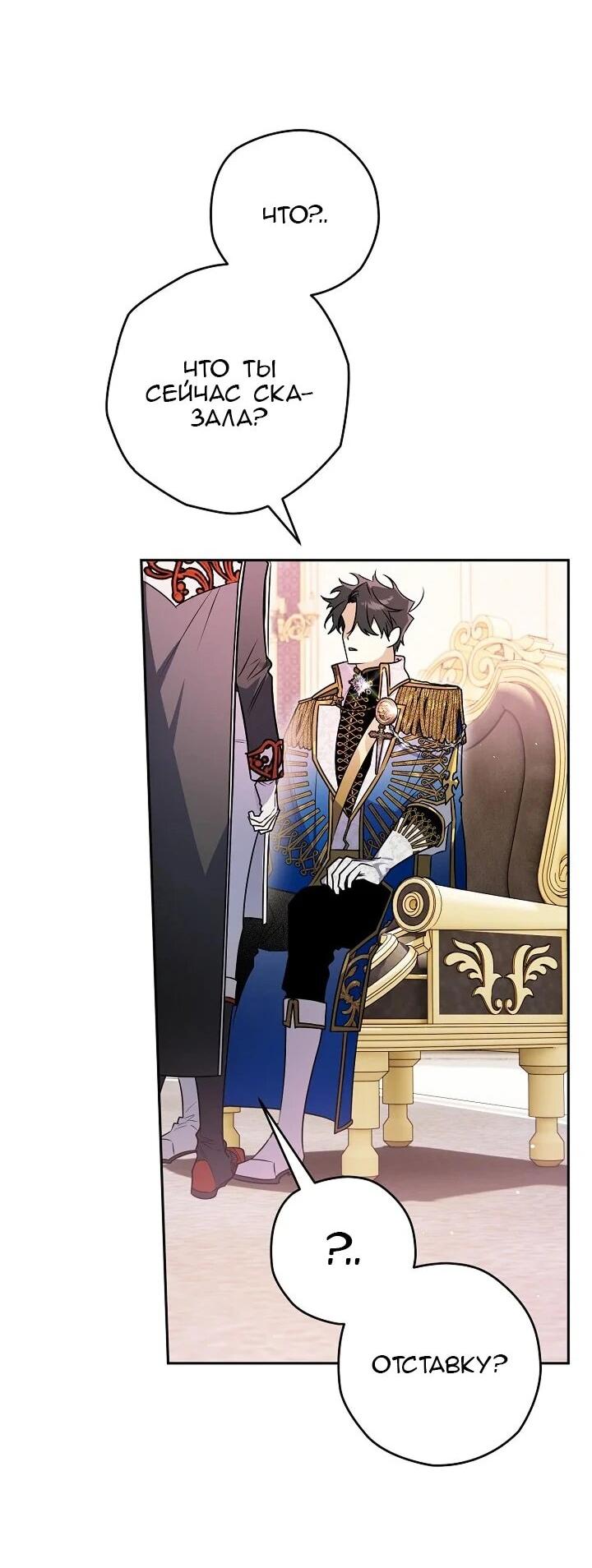 Манга Сигрид - Глава 136 Страница 63