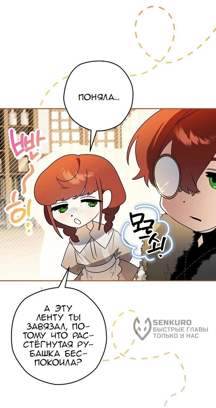 Манга Сигрид - Глава 136 Страница 53