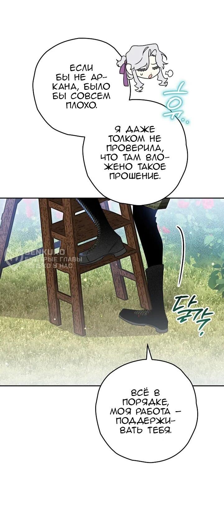 Манга Сигрид - Глава 135 Страница 37