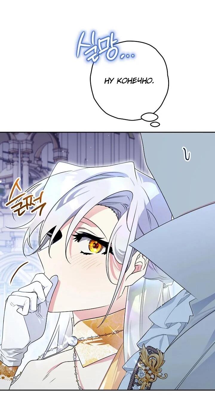 Манга Сигрид - Глава 135 Страница 22